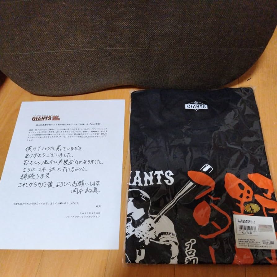 レア　読売ジャイアンツ　岡本和真　初安打初本塁打達成記念　Tシャツ Amazon.co.jp: レア 巨人 岡本和真 初安打 初本塁打 達成記念 T